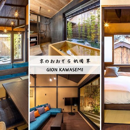 Gion Kawasemi Villa Kyoto Exteriör bild