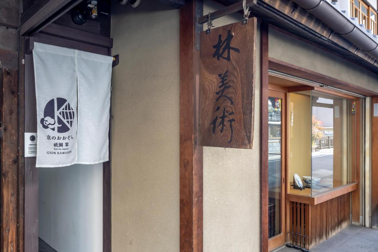 Gion Kawasemi Villa Kyoto Exteriör bild
